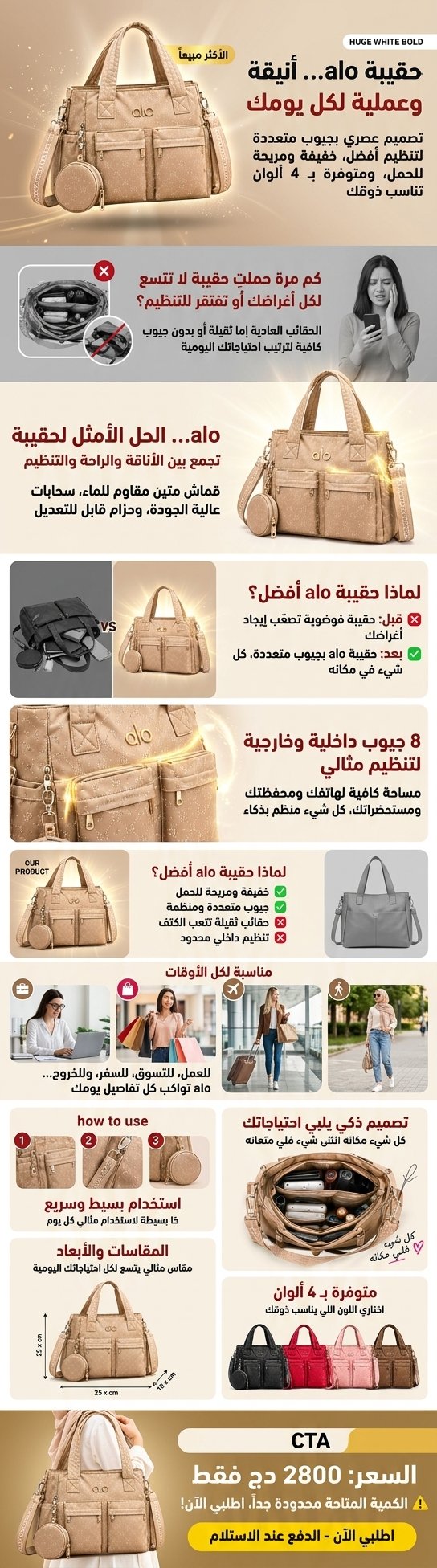 Landing Page Sac CA Ours