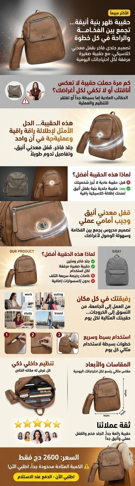 Landing Page Sac CA Ours