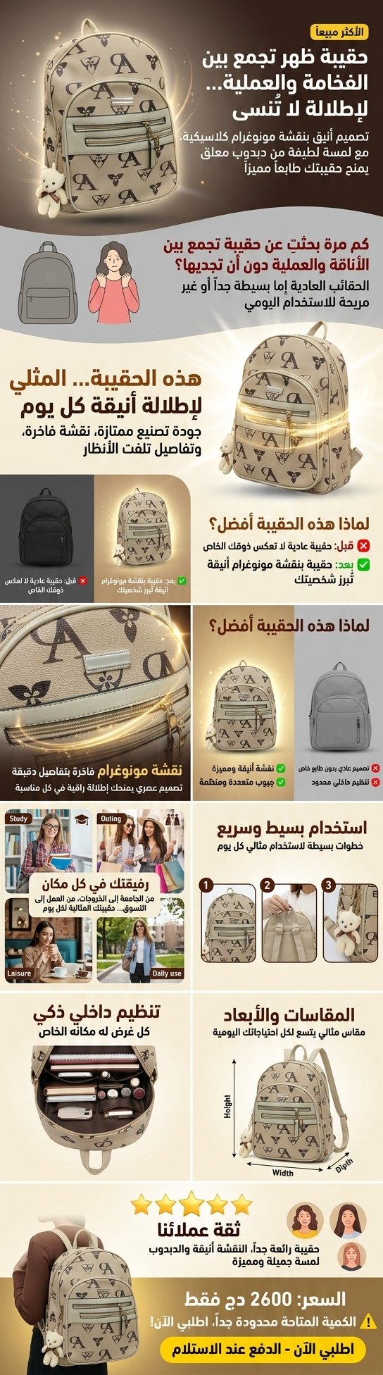 Landing Page Sac CA Ours