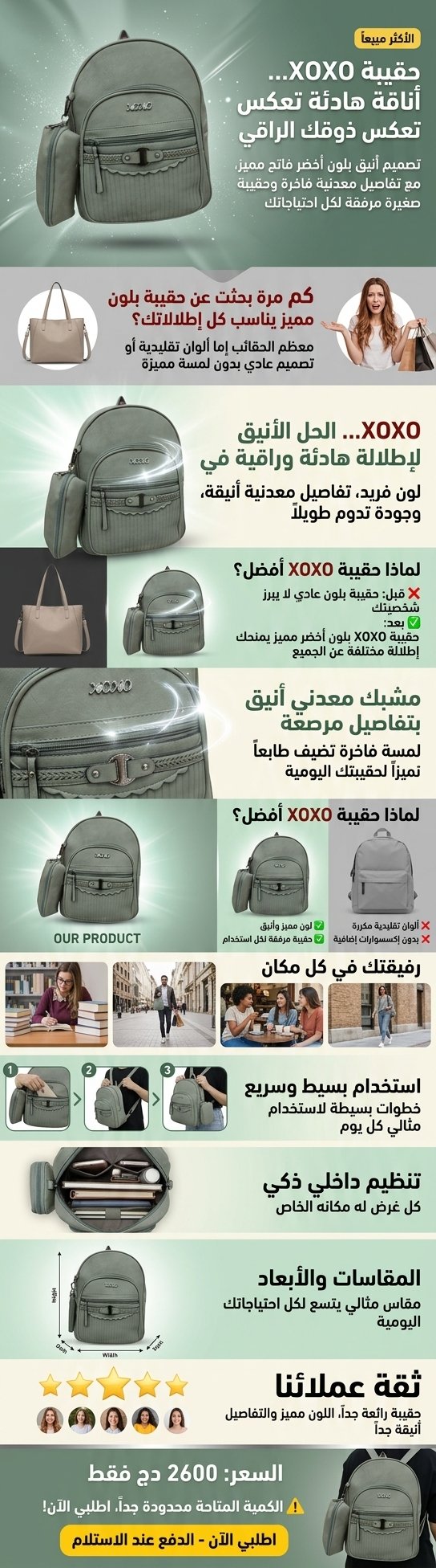 Landing Page Sac CA Ours