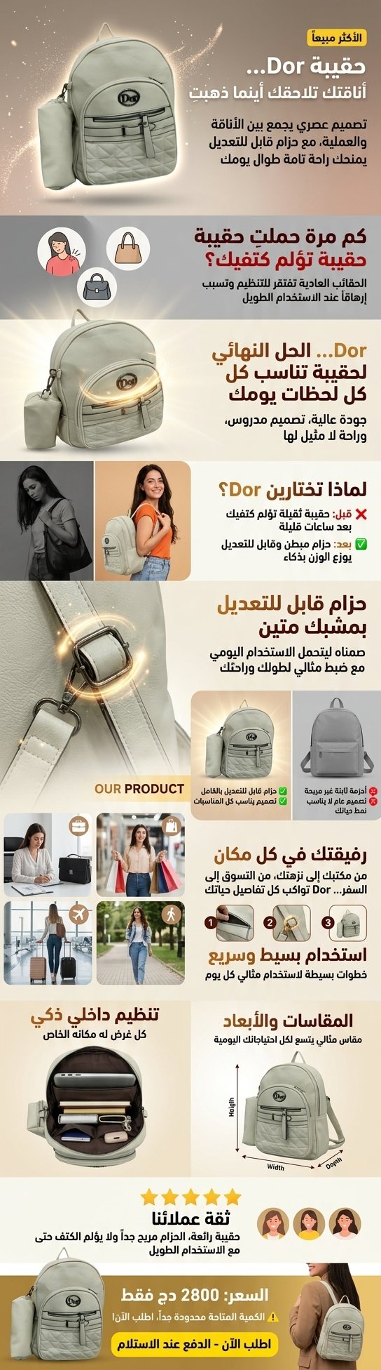 Landing Page Sac Dor