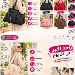 حقيبة alo — أناقتك اليومية بلمسة عصرية - Beige
