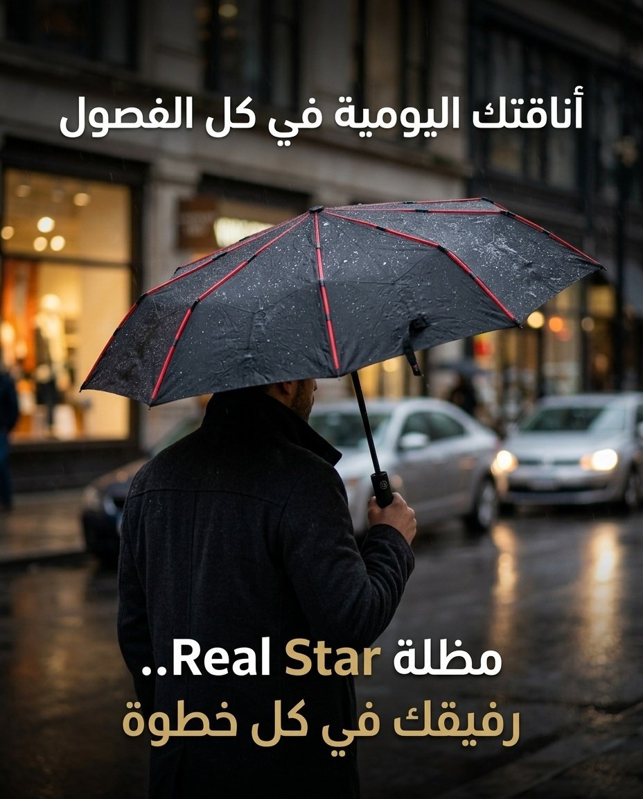 الفخامة والأناقة